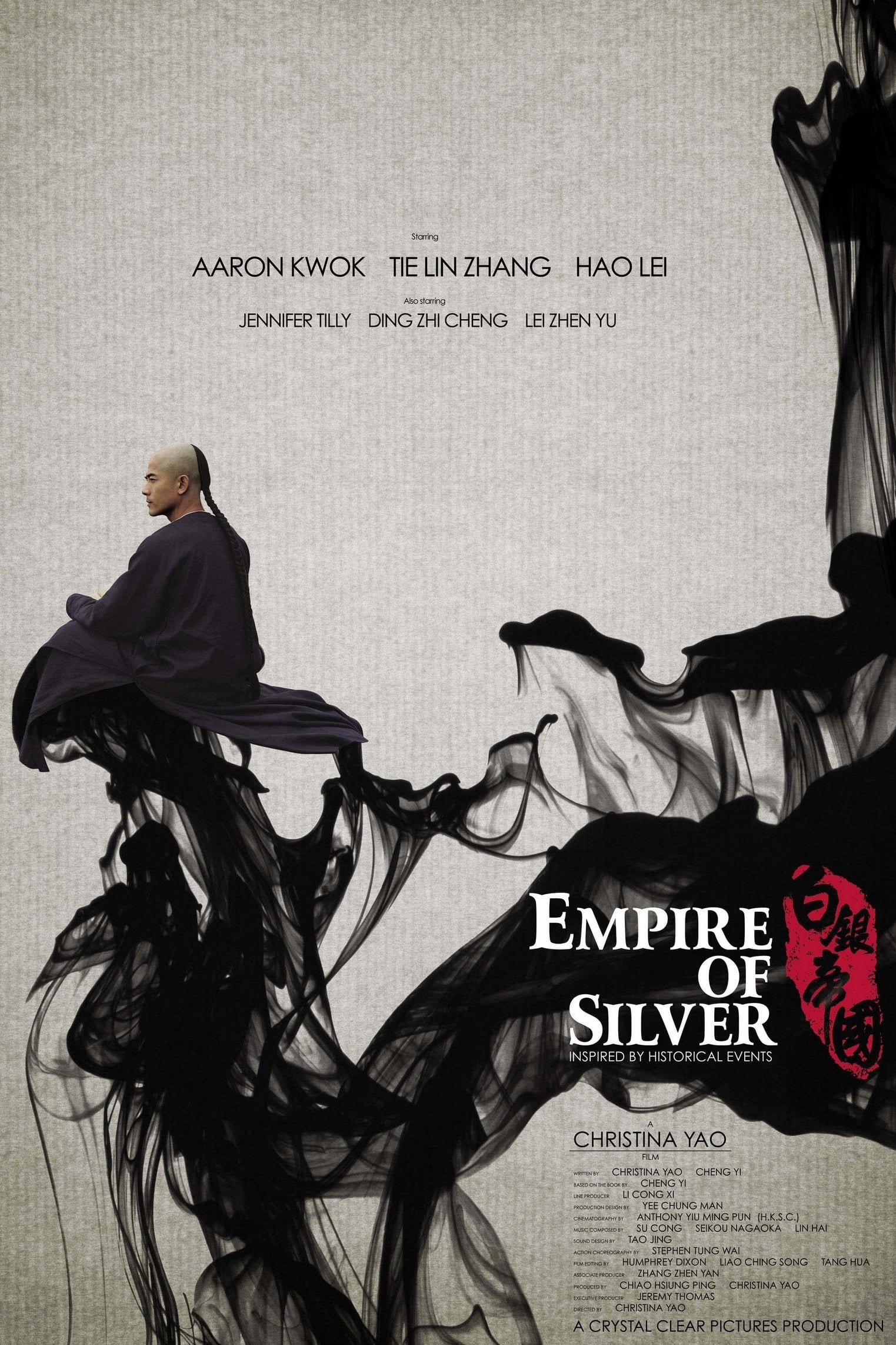 Постер 白银帝国